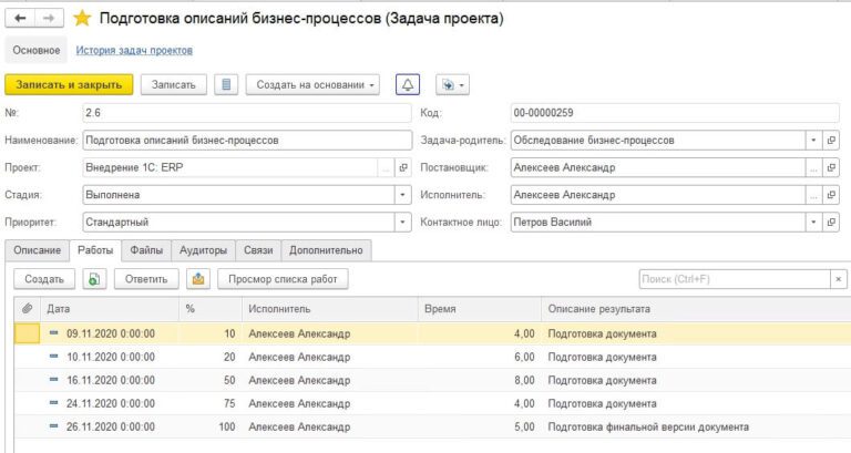Отметки работ в задаче