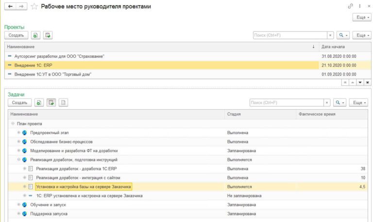 Корадиум. Рабочее место РП часть 1