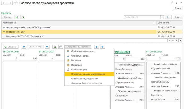 Корадиум. Рабочее место РП часть 2