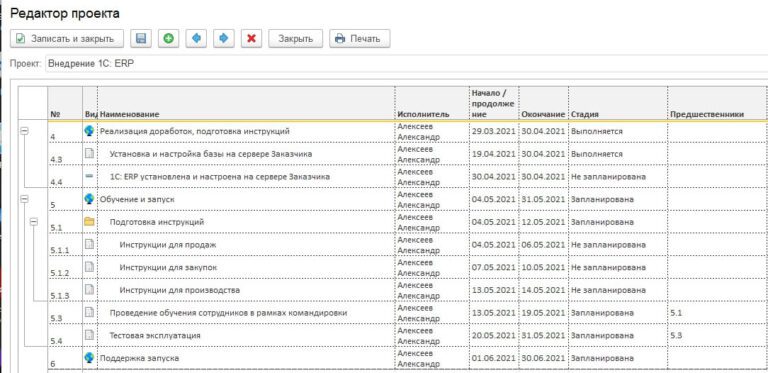 Редактор плана